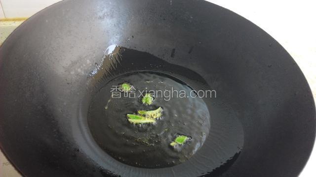 锅中热油，葱花爆香。