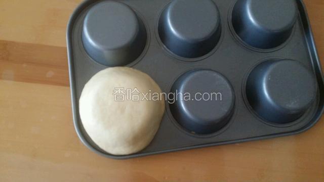 盖到马芬模具背面 用手按压几下 包裹住