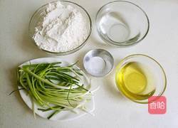 自制手抓饼的做法图解1