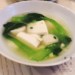 青菜豆腐鱼丸汤的做法[图]