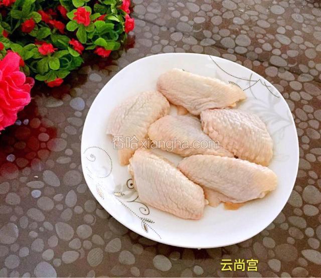 准备鸡翅中6个。