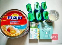 巧克力牛奶雪糕的做法图解1