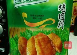 韩版新奥尔良烤翅的做法图解1