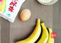 脆皮炸香蕉的做法图解1