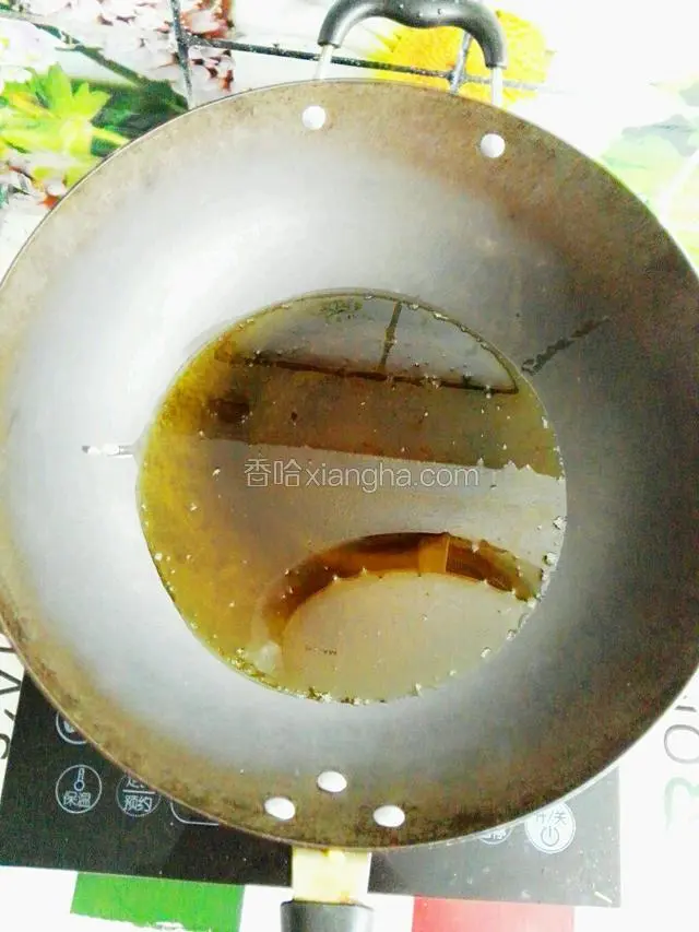 烧油