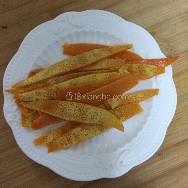 橙皮洗干净，用刀刮掉里面白色的部分