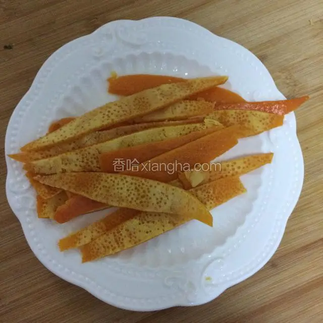 橙皮洗干净，用刀刮掉里面白色的部分