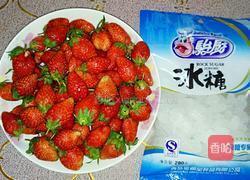 草莓罐头的做法图解1