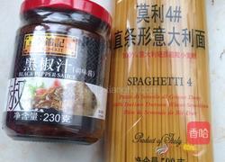 家常黑胡椒牛柳意大利面的做法图解1