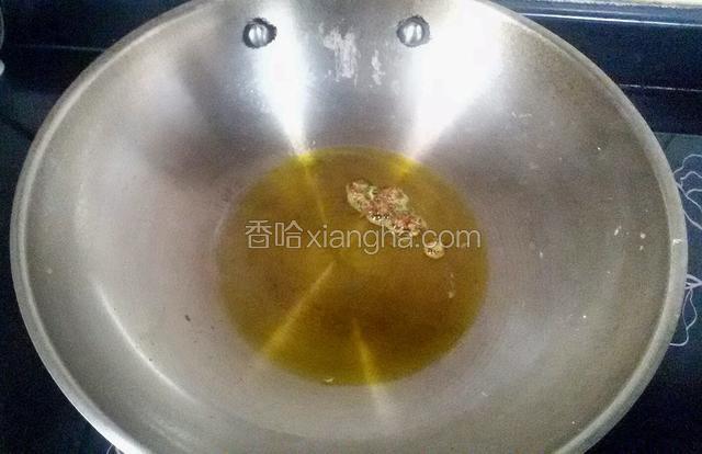 锅中色拉油，放花椒炸香后把花椒捞出扔掉。
