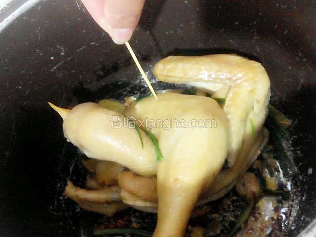 煮饭键跳开，拿一支牙签圠一下，不出血就算好了，盖上盖子让它焖多五分钟，