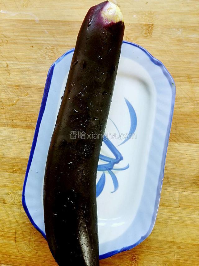 准备洗净的长茄子一根