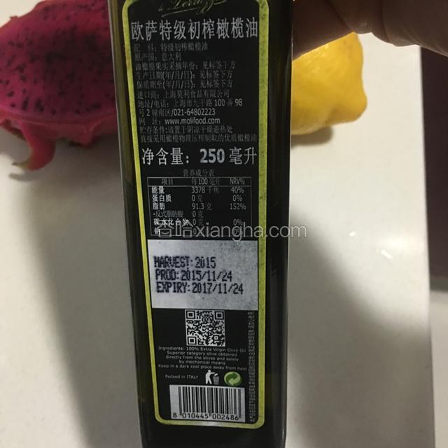 准备橄榄油