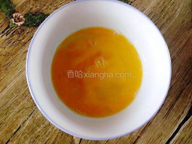 搅成蛋液