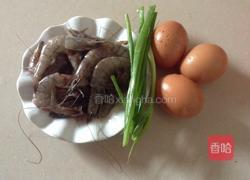 虾仁炒蛋的做法图解1