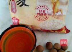 桂圆燕麦粥的做法图解1