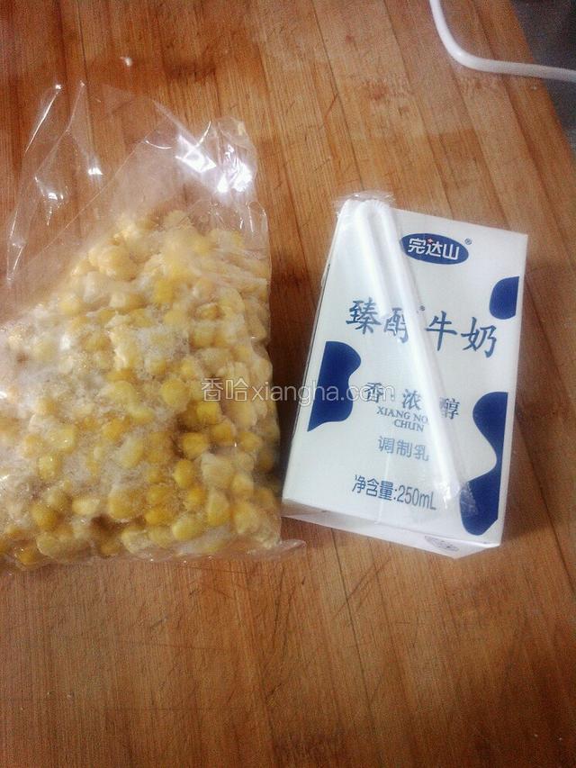 准备玉米粒，牛奶