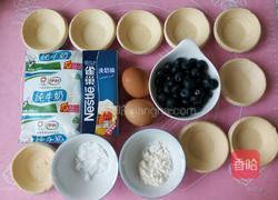 蓝莓蛋挞的做法图解1