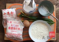 葱花咸味包子酥的做法图解1
