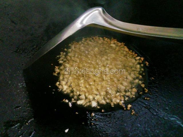 锅中留少许底油，加入蒜蓉小火翻炒片刻出香味。
