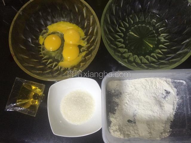 准备好材料，蛋白是三个鸡蛋的蛋白，蛋黄中是一个全蛋加三个蛋黄