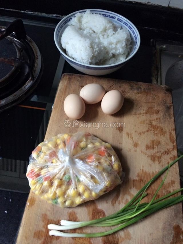 食材准备好。