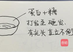 入口即化的美翻了的蛋白糖的做法图解1