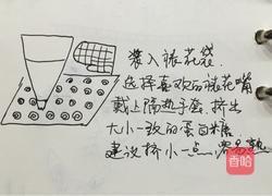 入口即化的美翻了的蛋白糖的做法图解3