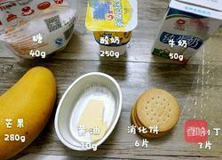 芒果慕斯蛋糕 6寸的做法图解1