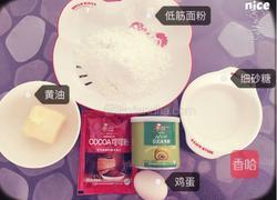 可可曲奇饼干和抹茶曲奇饼干的做法图解1