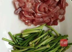 肉丝炒蒜苔的做法图解2