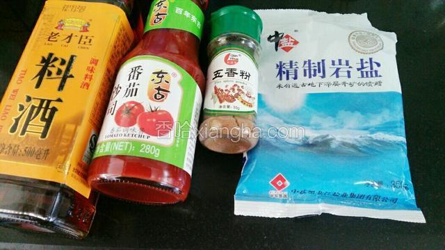 调料准备好