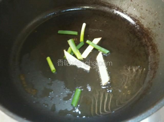 炒锅放油，油热放葱姜炒香