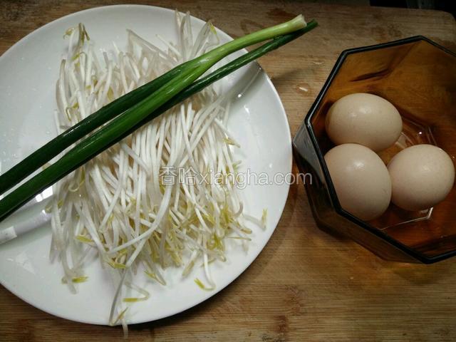 豆芽掐根，葱，鸡蛋全备好，洗净