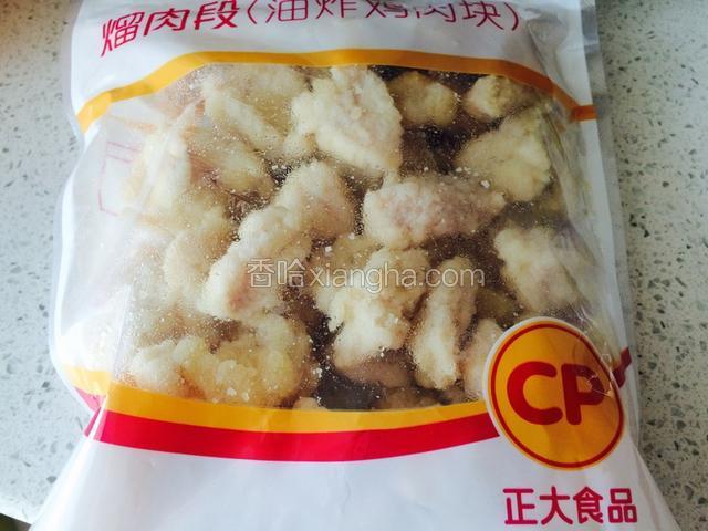 准备一袋炸鸡块。