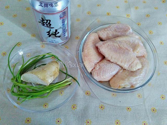 准备食材。鸡翅，啤酒，生姜，香葱。