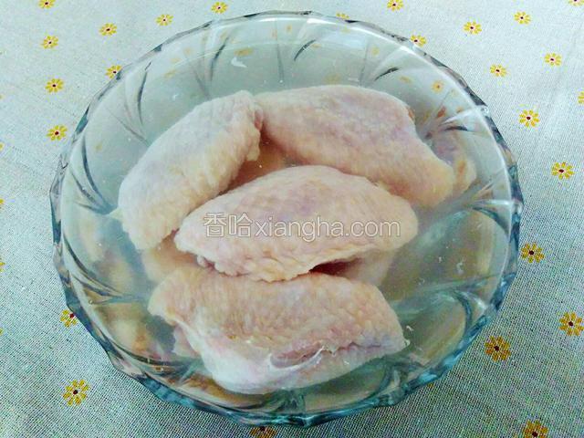 鸡翅入清水浸泡去掉血水。