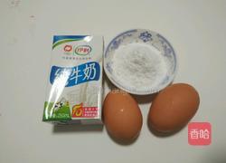 鸡蛋布丁的做法图解1