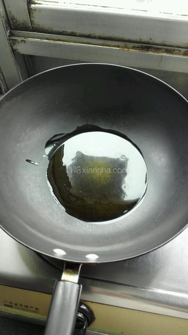 起油锅