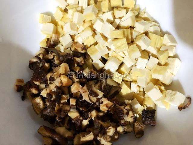 香菇、豆干切小粒