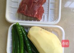 尖椒土豆炒肉丝的做法图解1