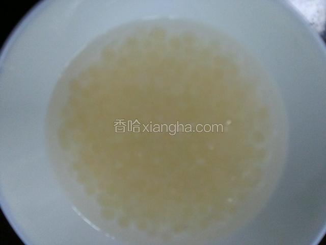 西米取出用开水清洗下口感会变得好一点