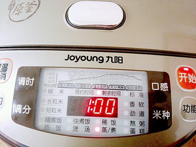 给电饭煲里加入凉水，把鸡蛋放里边，合上盖上，按蒸煮键。