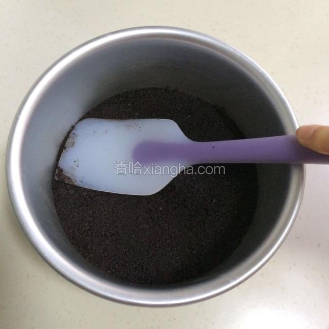铺到6寸模具底部并用刮刀或勺子压实压平，放入冰箱冷藏；