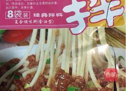 蘑菇莜面鱼鱼的做法图解8