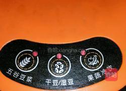 营养豆浆的做法图解8