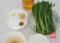 鸡蛋韭菜盒子的做法图解1