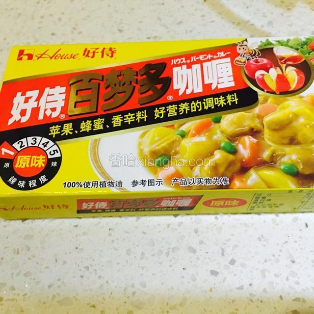 选用这种简便于操作也很美味的咖喱块。