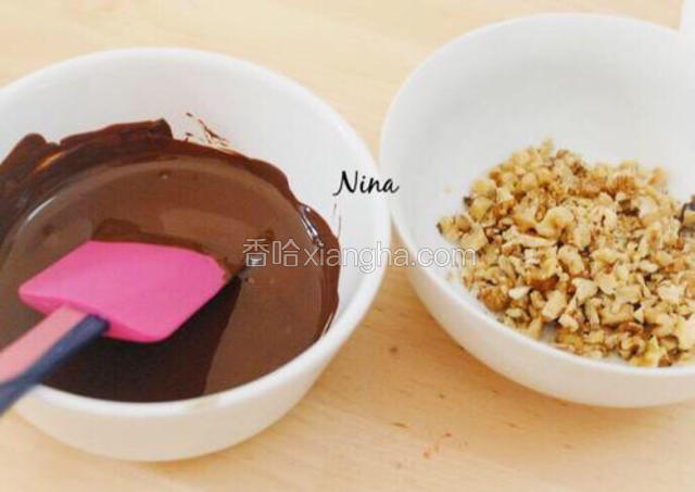巧克力隔热水加热融化，坚果切碎备用。