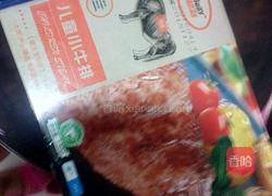 简易牛排的做法图解1